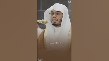 تراتيل عذبة تأخذ بمجامع القلوب!أواخر سورة الحشر من مغربية اليوم 23 ذوالقعدة 1446هـ #ياسر_الدوسري