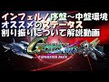 【hellからInferno】インフェルノ序盤～中盤環境オススメのステータス割り振りについて解説動画【G Generation Cross Rays Expansion pack】