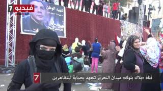 بالفيديو.. فتاة «بلاك بلوك» ميدان التحرير تتعهد بحماية المتظاهرين