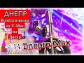 Колёса и вилка от V-Max на Днепр МТ и custom маятник Dnepro-Max