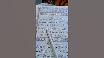 تلاوة تعليمية القرآن الكريم من سورة (القارعة) قرآن بصوت جديد يريح القلب 🫀🕌💐🌹
