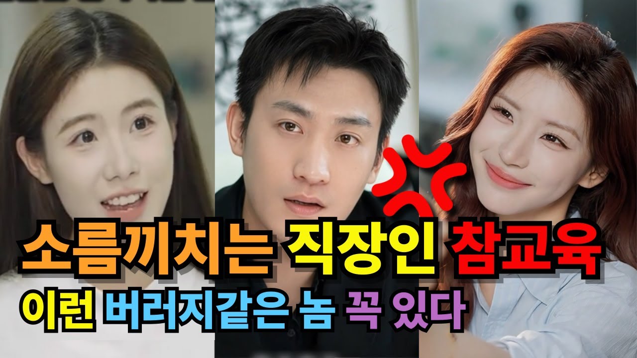 잘나가는 친구를 쫓아내려던 직원 몇백억짜리 프로젝트를 놓친 이유 금팔찌를 훔친 도둑으로 몰린 역대급 배은망덕한 친구가 은인 청소부라고 무시한 관리인 팀장 쫓아내려던 부장