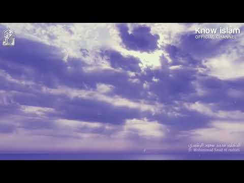 دعاء مناجاة الوصول للقرب الإلهي د محمد سعود الرشيدي