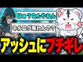 共闘せず即逃げする野良アッシュにブチギレ【APEX LEGENDS】