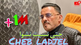 Cheb Adjel New Live 2023-Hata Nsit Nachewa (حتى نسيت نشوا ) avec Habibou belaidoni