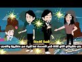 حب طفولتي اللي كانت آيه من الجمال و قمر اوي اتصدمت لما كبرت من منظرها و السبب قصة كاملة