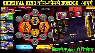 CRIMINAL BUNDLE UNIVERSAL RING EVENT | RED YELLOW GREEN CRIMINAL BUNDLE KITNE TOKEN ME EXCHANGE HOGA screenshot 4