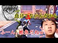 【荒野行動】暴言キッズを口論強いキッズと戦わせたら鬼カオス状態にww