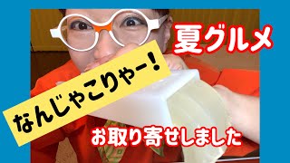 夏グルメお取り寄せしました。送料無料。ところてんの伊豆河童。美味しいところてんのポイントはブリブリ感。