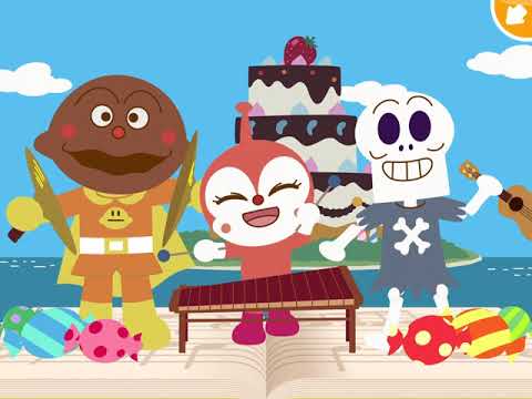 まつぼっくり｜童謡｜まつぼっくりがあったとさ｜歌詞｜アンパンマンの歌とバイキンマンの歌、ドキンちゃんやコキンちゃんがたくさん踊るよ！| 赤ちゃんが喜ぶアニメ | 動画 | 流し放しでOK！