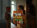 혈압·당뇨약 드시면 '이 커큐민' 무조건 피하세요! (피페린 vs 리포좀 커큐민 비교), 커큐민 고르는 법 딱 정해드립니다. #건강정보 #커큐민추천