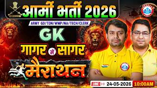 Army GD GK GS Marathon Class 2026 | Army गागर में सागर | GS For Army GD/TDN/WMP/Clerk