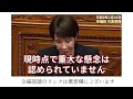 中川昭一財務大臣の酩酊会見はなぜ起こったか？今も続く構造問題【これが本当の近現代史251】