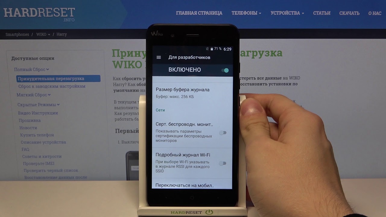Режим разработчика на Wiko Harry / Как активировать продвинутые функции разработчика на Wiko Harry?