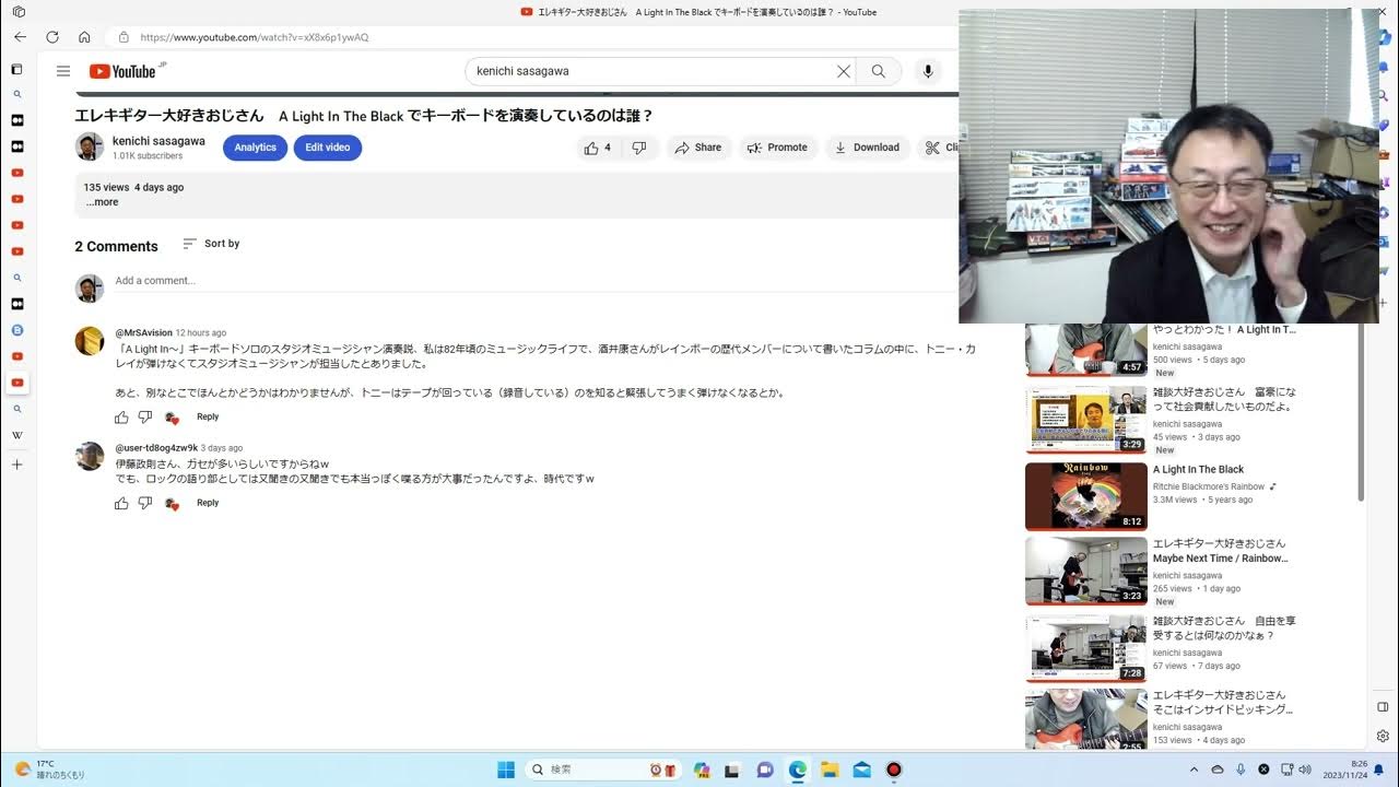 エレキギター大好きおじさん トニーカレイ弾いてないんじゃないか説 続報 YouTube