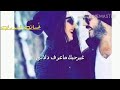 حبيت حبيت غير حبك ما عرف دلالي H H حبيت حبيت غير حبك ما عرف دلالي H H