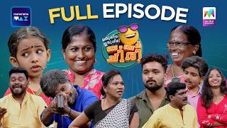 Ep 123 | Oru Chiri Iru Chiri Bumper Chiri 3 | Aneesh and Jinu win the bumper prize.