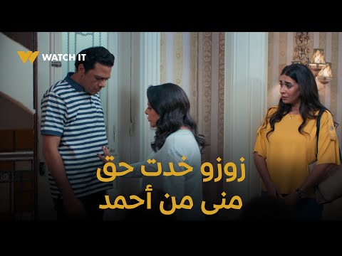 تيتا زوزو نقطة تحول زوزو لأول مرة تنصر منى بنتها وده خل اهم اعترفوا لبعض بكل حاجة