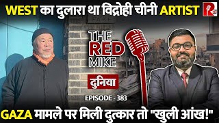 Download Lagu चीनी Dissident Ai Weiwei ने ली U-Turn. कहा Europe से अच्छा है China. यहां अब दम घुटता है। MP3