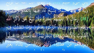 تلاوة رائعة للقرآن الكريم بصوت ماهر المعيقلي سورة النور كاملة Quran Karim ❤️sourat al Noor