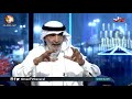 لقاء مع الأديب والمفكر والشاعر علي الهويريني | #مساء_المهرجان