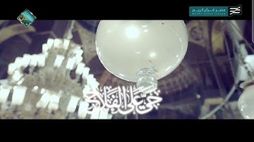 اذان الفجر - (:بصوت الشيخ طه الفشني:) على قناة مصر للقرآن الكريم وقناة الناس في رمضان 2025 ✅♥️:)