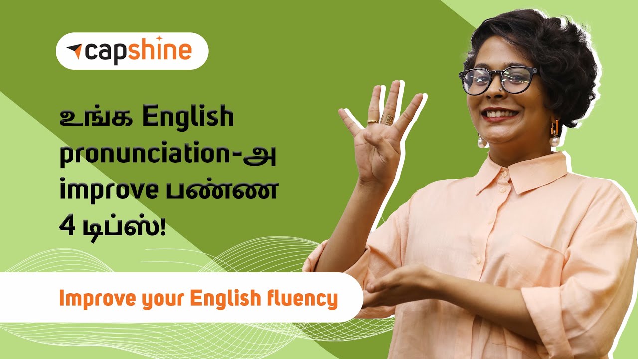 4 Simple Tricks to Master Pronunciations | Improve Your English Pronunciation Faster! Learn in Tamil