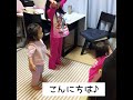 3姉妹 寝る前の光景 ももクロちゃんZの『あいさつ!アイラブユー!』を踊る