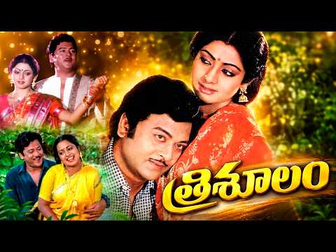 Trisoolam Telugu Full Movie HD
