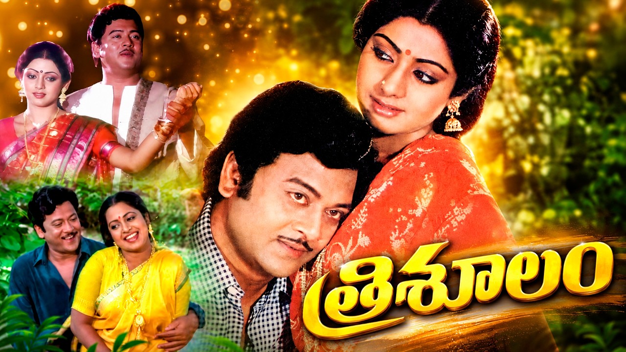 Trisoolam Telugu Full Movie HD