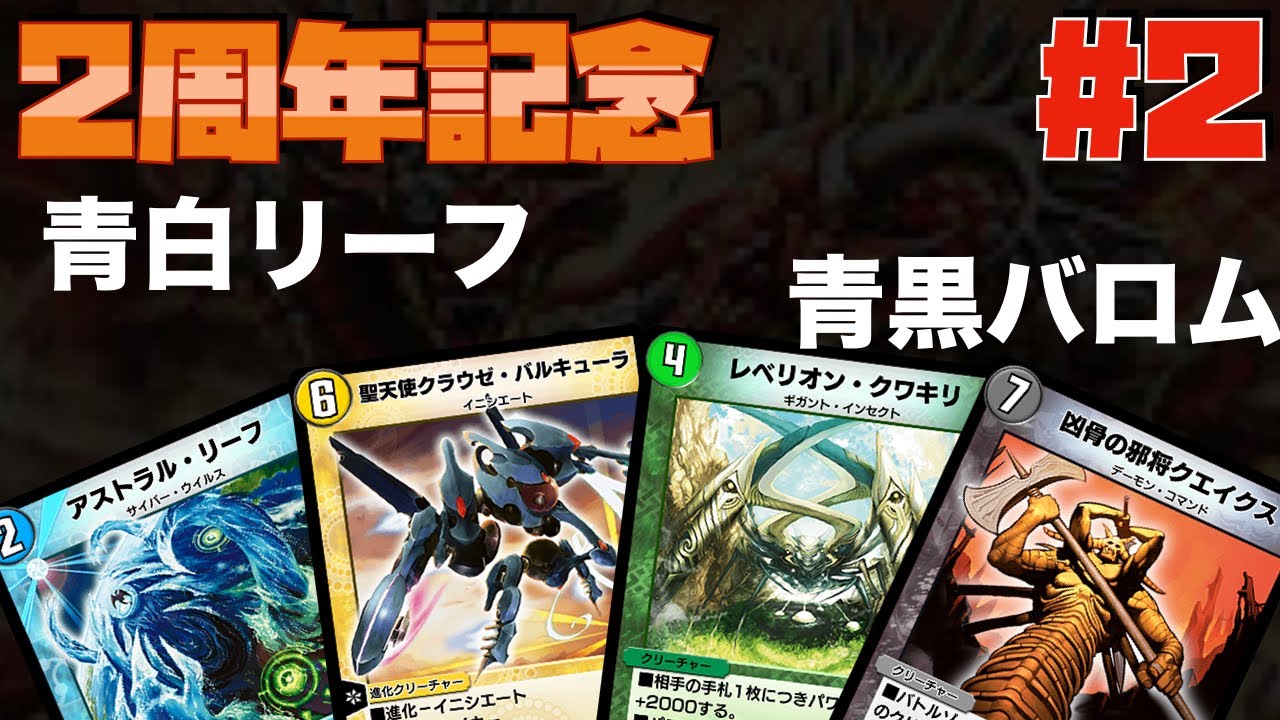 【第2弾編】最高の環境、そして最高のバロムをみよ！！！【デュエプレオールザベストグランプリ】