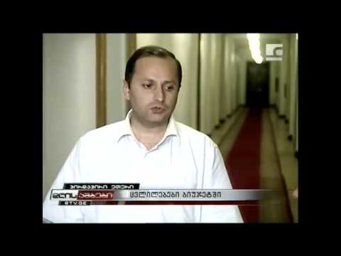 ცვლილებები ბიუჯეტში 05.07.12.mp4