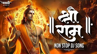 Ram Navami Special Nonstop Dj Song  2024 | Happy Ramnavami | Jay Shri Ram Dj Remix | Marathi Music