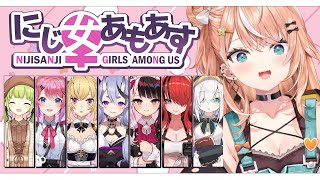 【 #にじ女あもあす 】迷ったら勢いで解決だあ！！！✊【 五十嵐梨花 / にじさんじ 】