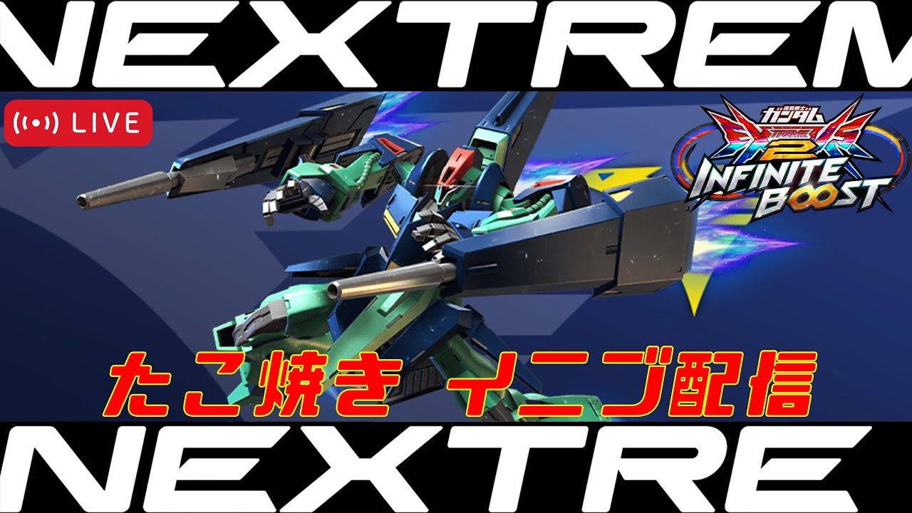 【EXVS2IB】魂のシャッフル