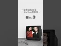最近流行りのTiktokメドレー
