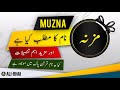 Muzna name meaning in urdu  islamic baby girl name  alibhai