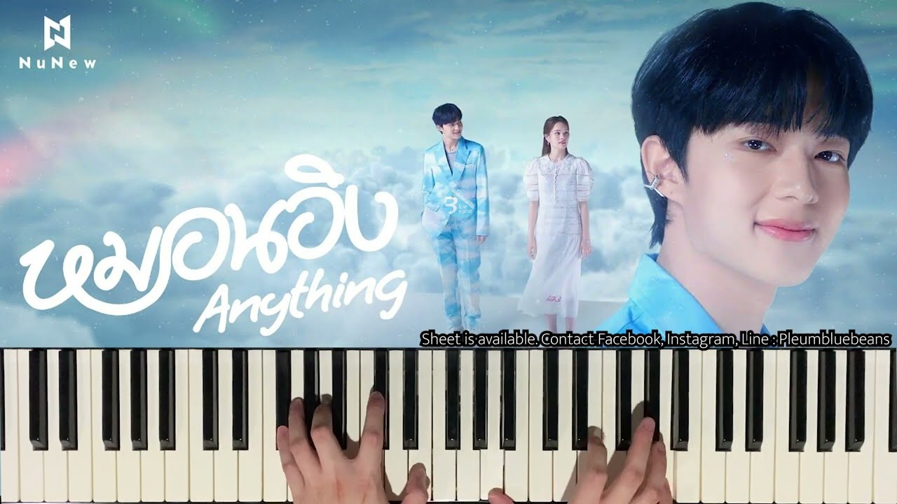 หมอนอิง (Anything) - NuNew (Piano Cover) | Bluebeans