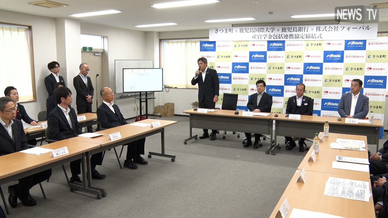 地方創生】さつま町×産官学金連携で廃校が最先端GDXセンターに｜消滅