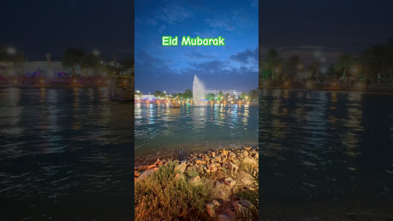 Eid Holidays Jawatha Park Al Ahsa | Allah Humma Sallay Ala | #ytshorts #eidmubarak #trending