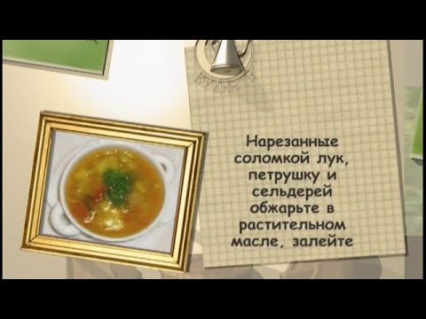 Суп «Московский»