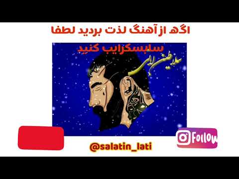 آهنگ دوش تفنگ درمه کلاش از سجاد نیک پور محمدگرگی مازندران وحیدمرادی