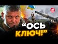 😮ЗАЛУЖНИЙ розповів, що потрібно для ПЕРЕМОГИ України! ЦЯ ЗБРОЯ суттєво змінить ХІД ВІЙНИ