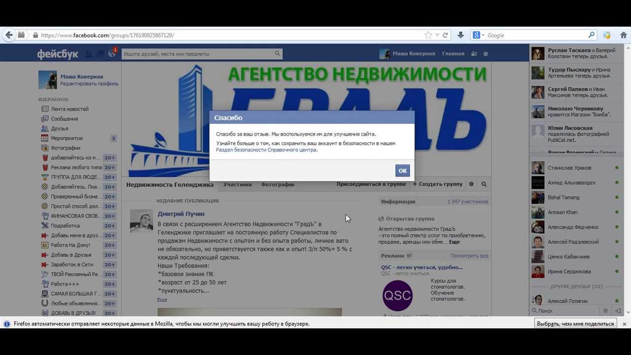 Как заблокировать машину