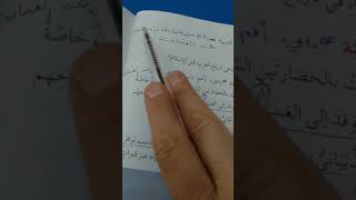 ثامن  تاريخ  مملكة  الغساسنة