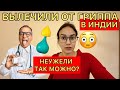 Как меня спасли от гриппа. А так вообще можно было? Последствия болезни мешают ехать до Юга Индии
