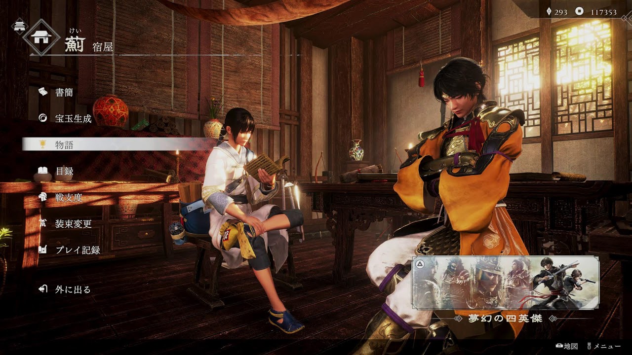 真・三國無双 ORIGINS 大型DLC『夢幻の四英傑』をプレイ ライブ 『OMEN 35L Desktop  ゲーミングPC（RTX5070Ti）』4K　HDR DLSS4.5 フレーム生成x4