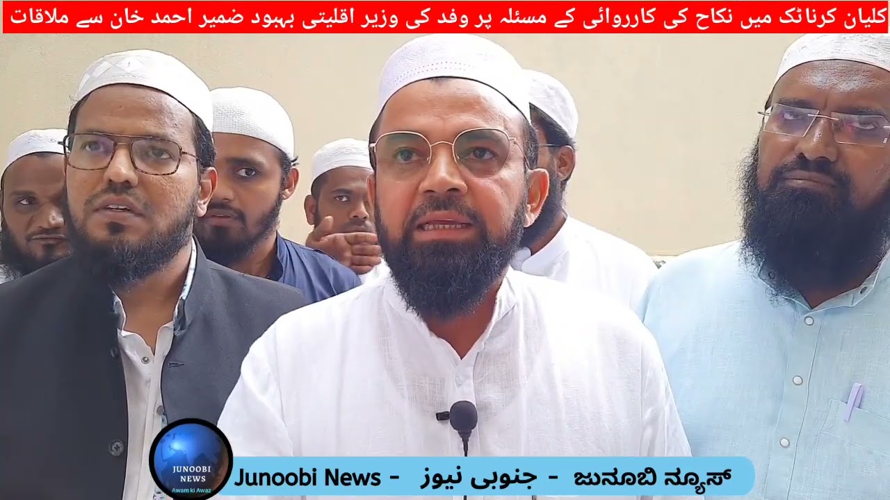 Nikha through Masjid only, take action against self style Quazis, a delegation met Zameer Ahmed Khan