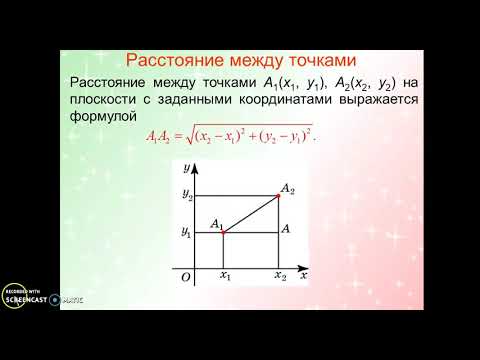 найти расстояние между точками а 0 4 2 в 3 -2 0. 2 на координатной прямой. найдите расстояние между точками p(3;-3). расстояние между точками геометрия. 1 и n 4.