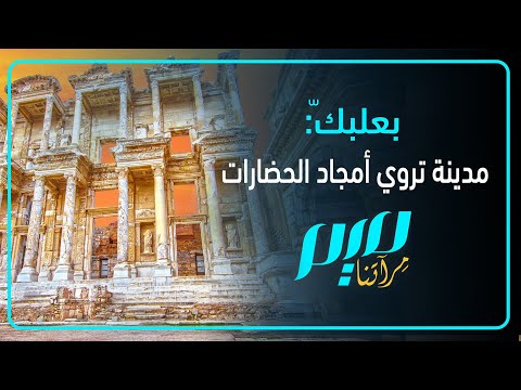 بعلبك مدينة تروي أمجاد الحضارات